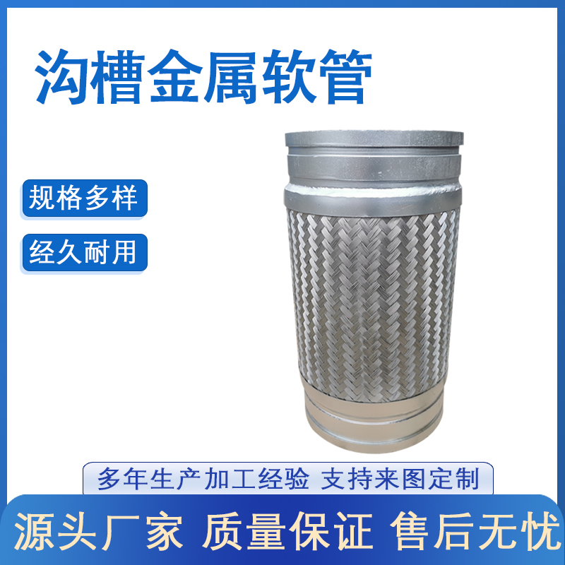 焊接管式不锈钢金属软管