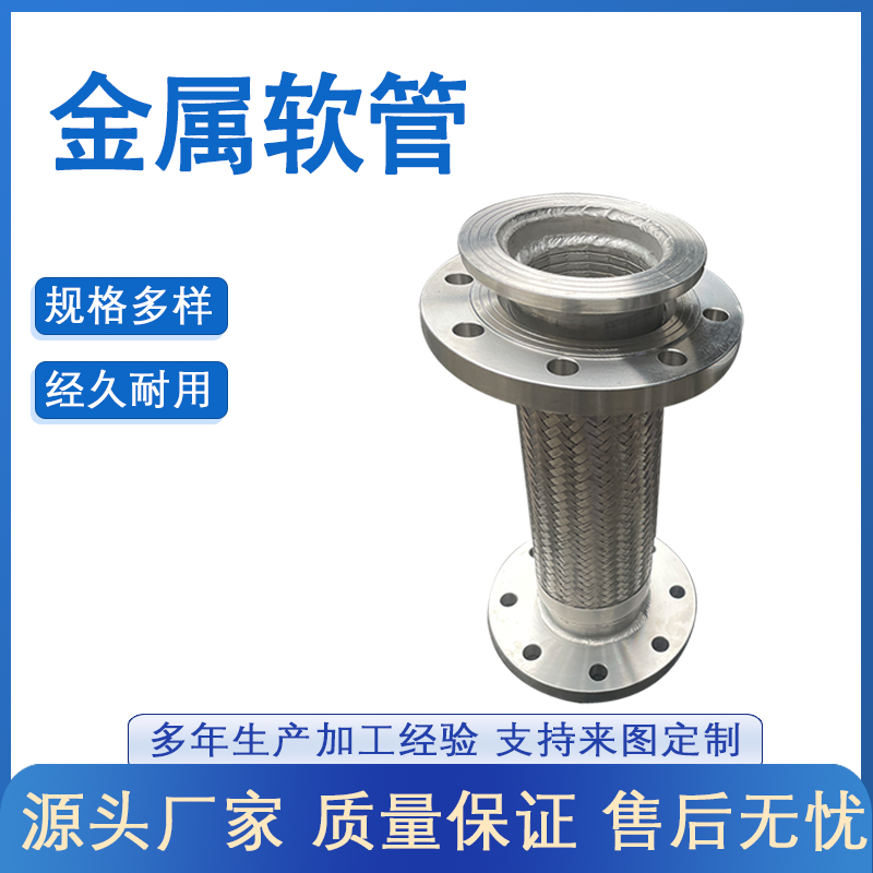 天然气管不锈钢金属软管