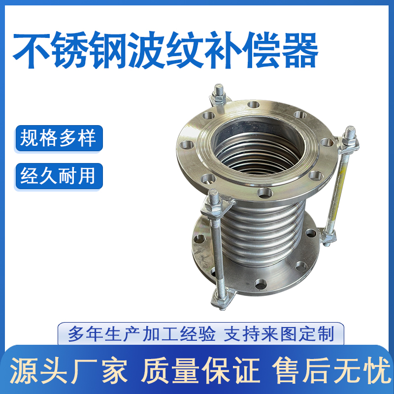 轴向内压式波纹管