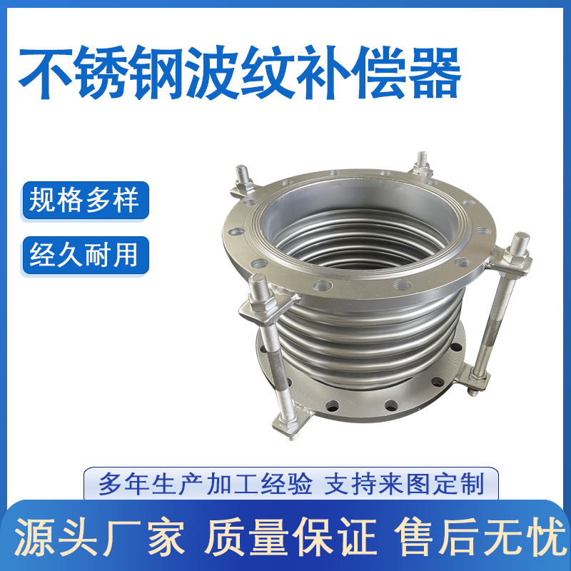 柔性金属波纹补偿器